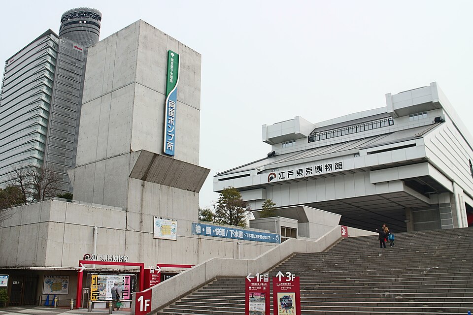 江戸東京博物館 の外観