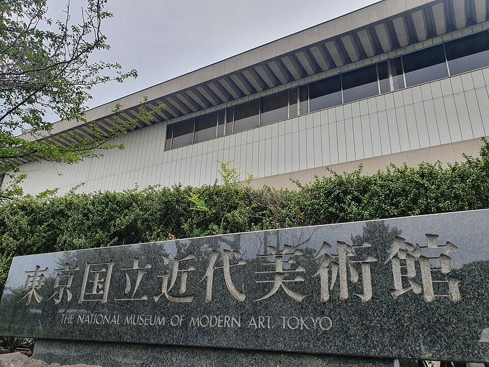 東京国立近代美術館