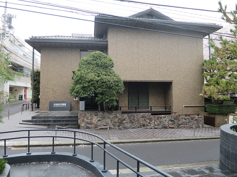 太田記念美術館